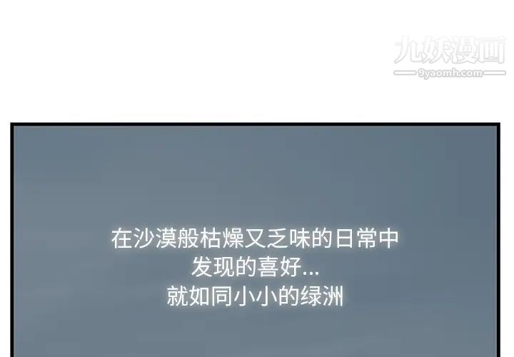 一口就好最终话