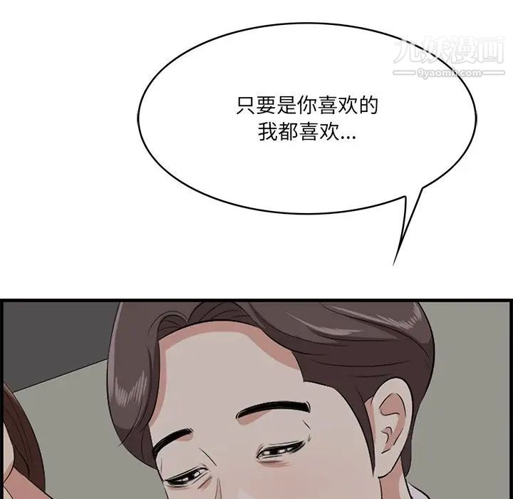 一口就好最终话