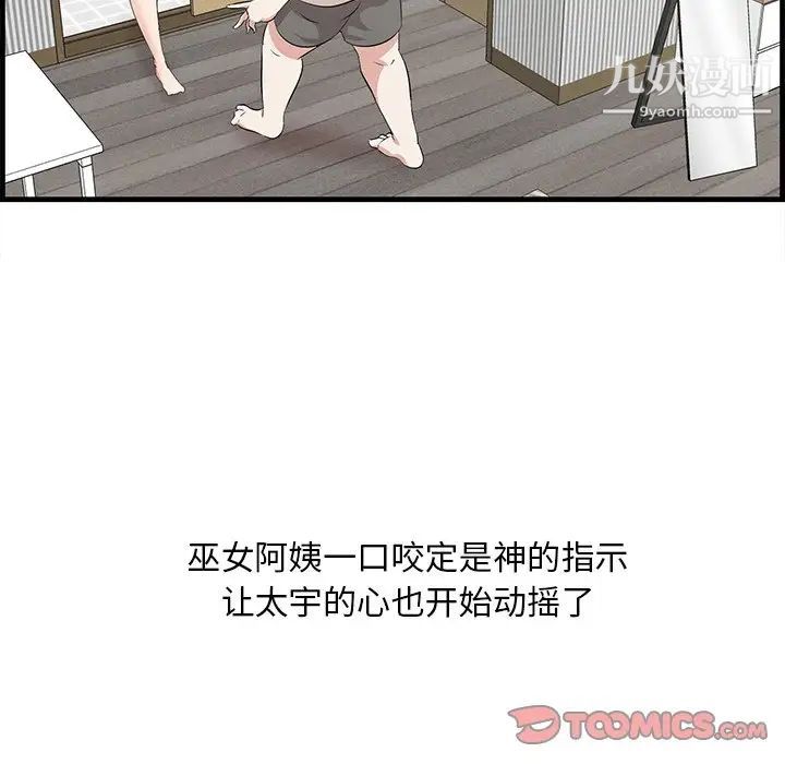 一口就好最终话