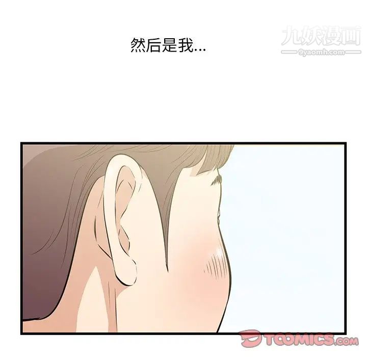 一口就好最终话