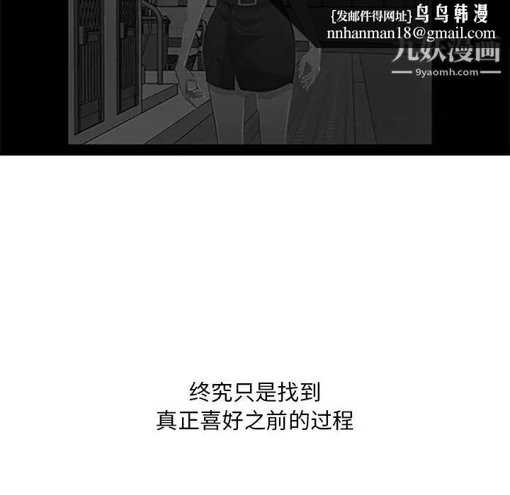 一口就好最终话