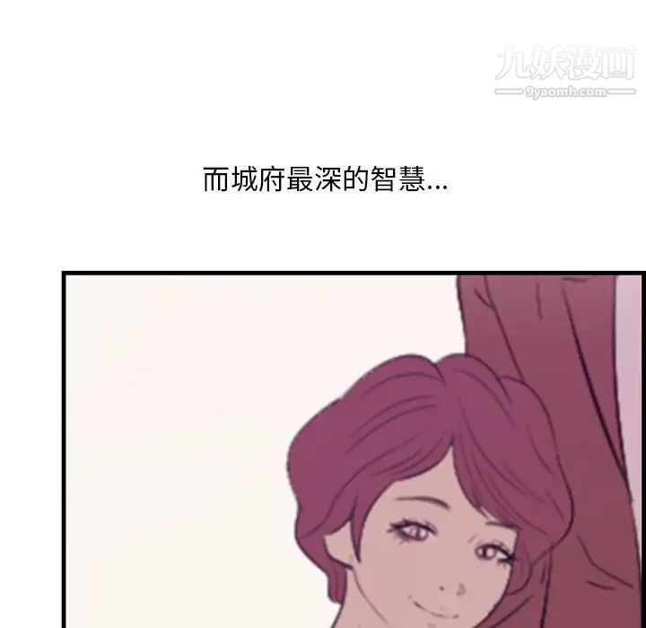 一口就好最终话