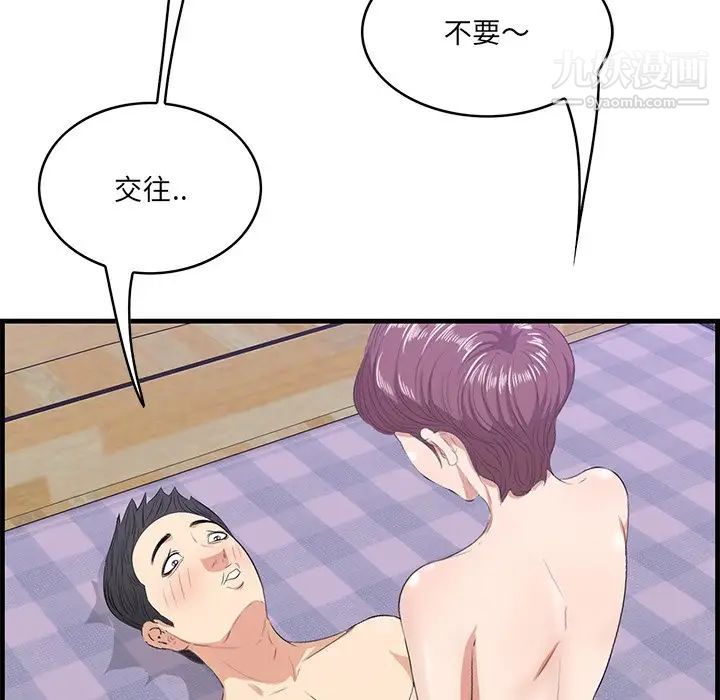 一口就好最终话