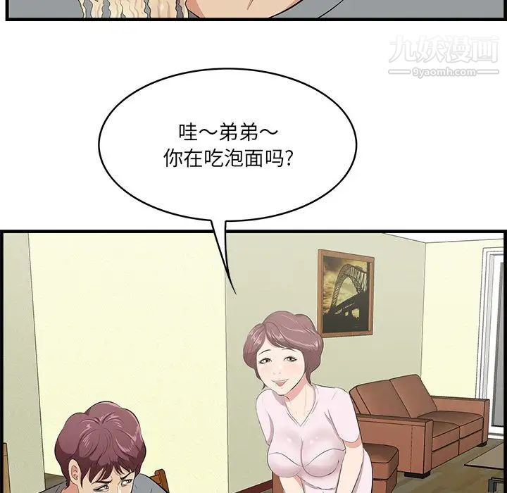 一口就好最终话