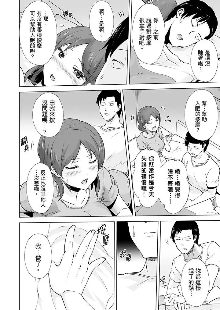 連深處的G點都刺激到！ - 第8話5.jpg,連深處的G點都刺激到！ - 第8話5,連深處的G點都刺激到！ - 第8話