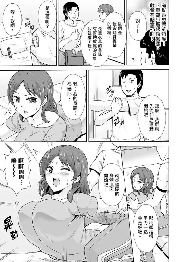 連深處的G點都刺激到！ - 第8話6.jpg,連深處的G點都刺激到！ - 第8話6,連深處的G點都刺激到！ - 第8話