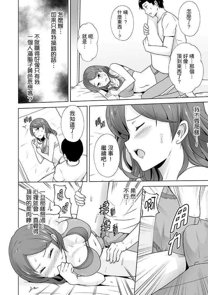 連深處的G點都刺激到！ - 第8話11.jpg,連深處的G點都刺激到！ - 第8話11,連深處的G點都刺激到！ - 第8話