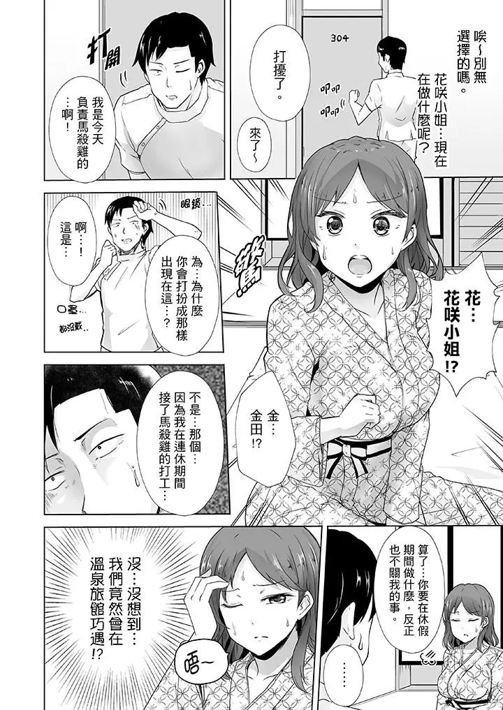 連深處的G點都刺激到！ - 第9話11.jpg,連深處的G點都刺激到！ - 第9話11,連深處的G點都刺激到！ - 第9話