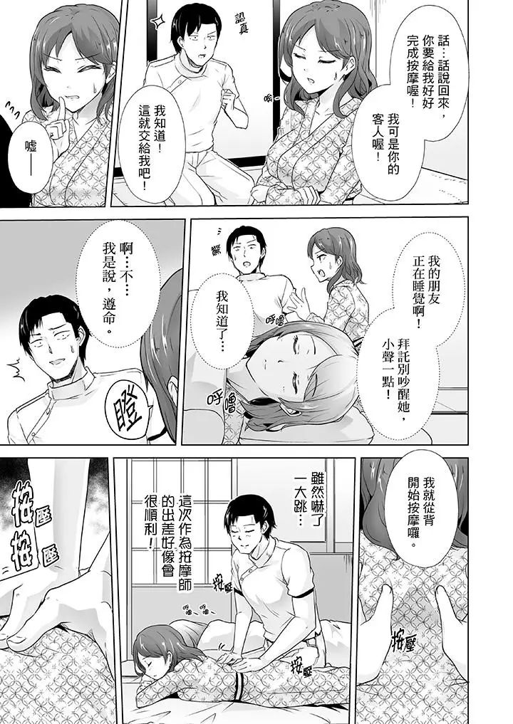 連深處的G點都刺激到！ - 第9話12.jpg,連深處的G點都刺激到！ - 第9話12,連深處的G點都刺激到！ - 第9話