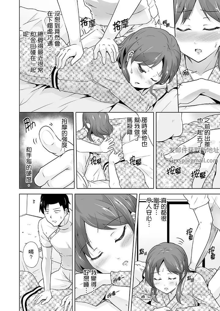 連深處的G點都刺激到！ - 第9話13.jpg,連深處的G點都刺激到！ - 第9話13,連深處的G點都刺激到！ - 第9話
