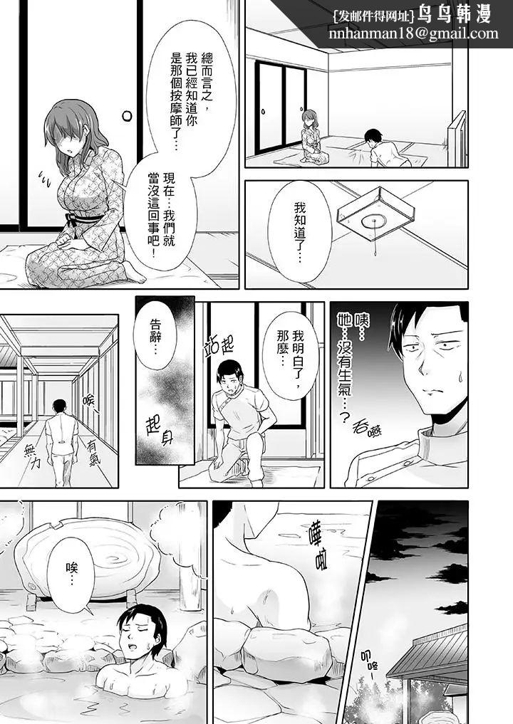 連深處的G點都刺激到！ - 第10話8.jpg,連深處的G點都刺激到！ - 第10話8,連深處的G點都刺激到！ - 第10話