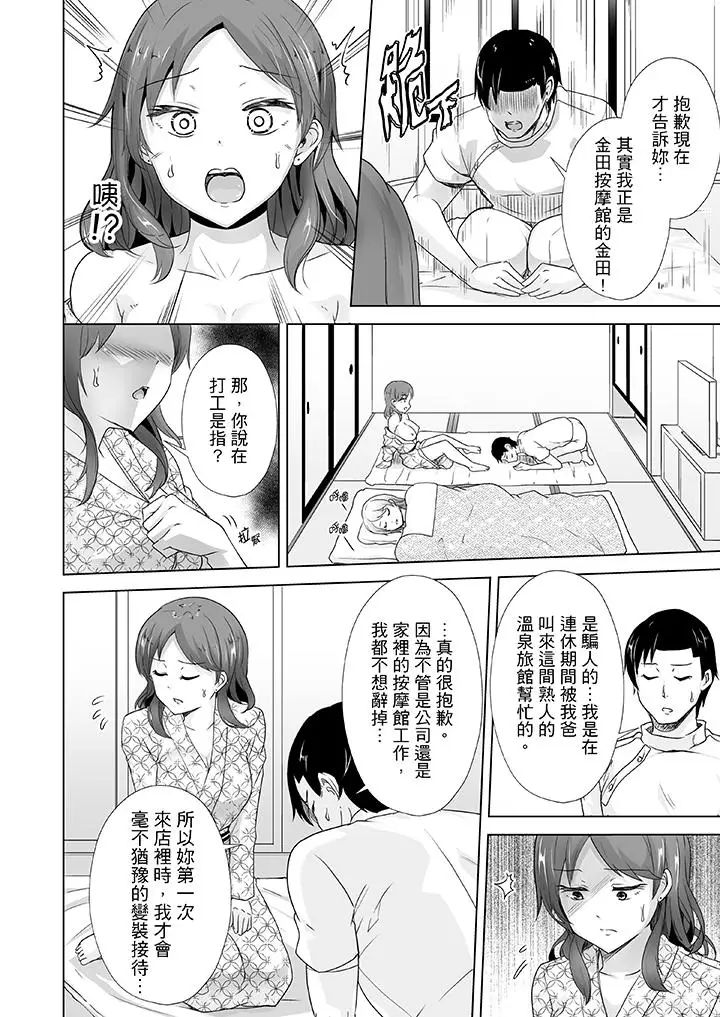 連深處的G點都刺激到！ - 第10話7.jpg,連深處的G點都刺激到！ - 第10話7,連深處的G點都刺激到！ - 第10話