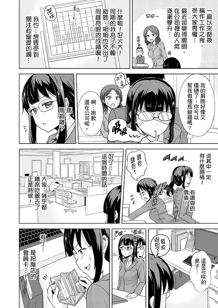 連深處的G點都刺激到！ - 第11話13.jpg,連深處的G點都刺激到！ - 第11話13,連深處的G點都刺激到！ - 第11話