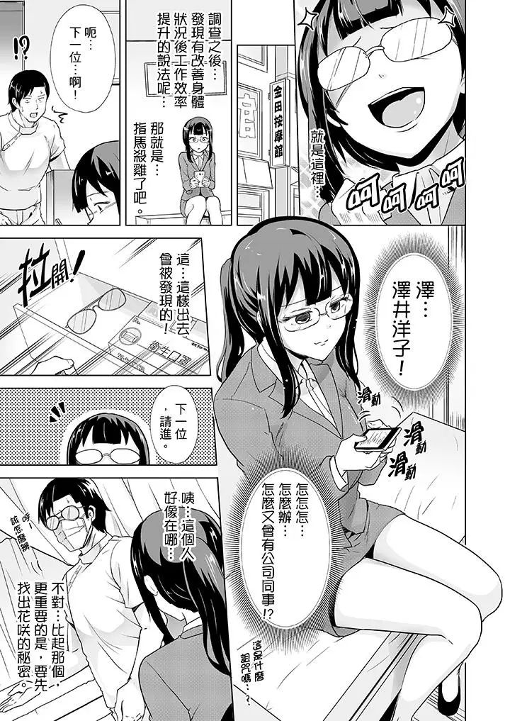 連深處的G點都刺激到！ - 第12話2.jpg,連深處的G點都刺激到！ - 第12話2,連深處的G點都刺激到！ - 第12話