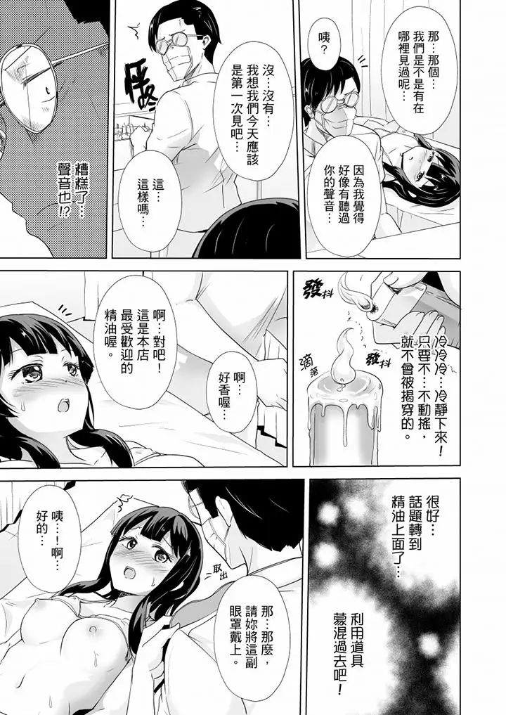 連深處的G點都刺激到！ - 第13話6.jpg,連深處的G點都刺激到！ - 第13話6,連深處的G點都刺激到！ - 第13話