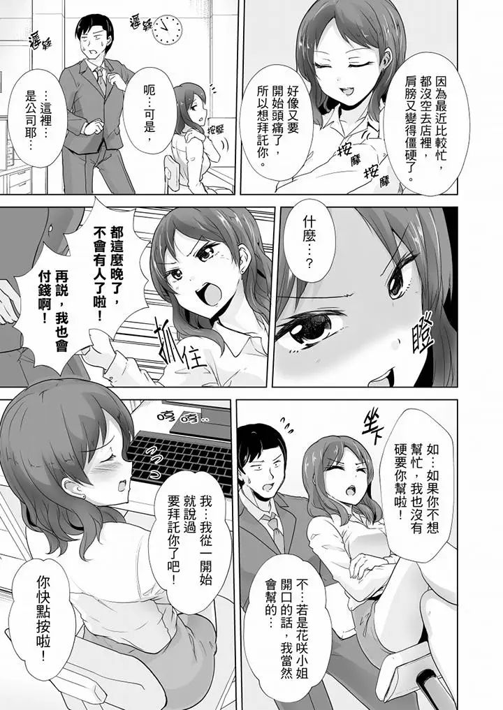 連深處的G點都刺激到！ - 第14話4.jpg,連深處的G點都刺激到！ - 第14話4,連深處的G點都刺激到！ - 第14話