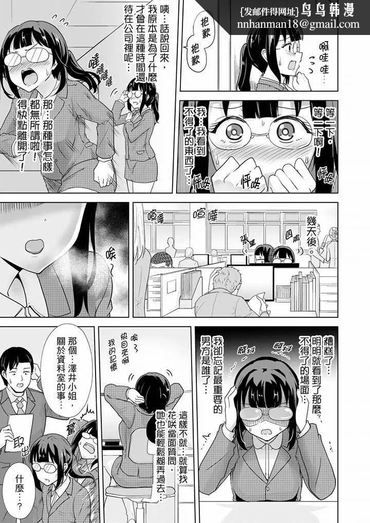 連深處的G點都刺激到！ - 第15話8.jpg,連深處的G點都刺激到！ - 第15話8,連深處的G點都刺激到！ - 第15話