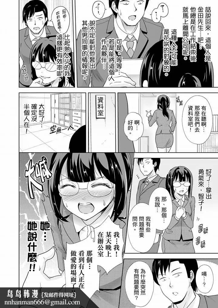 連深處的G點都刺激到！ - 第15話9.jpg,連深處的G點都刺激到！ - 第15話9,連深處的G點都刺激到！ - 第15話