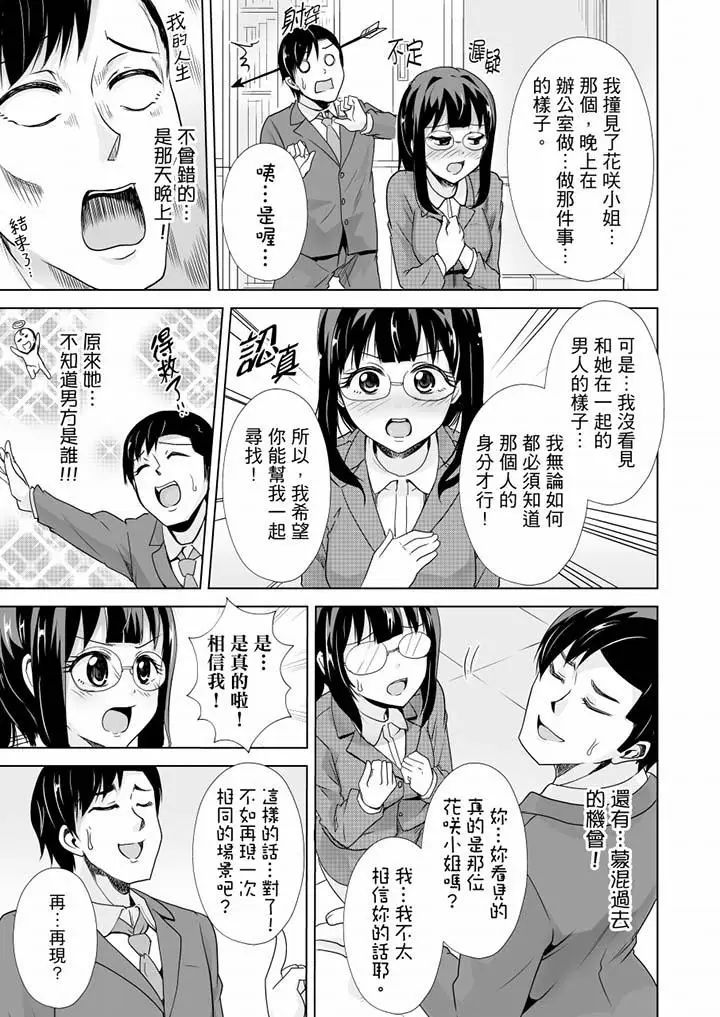 連深處的G點都刺激到！ - 第15話10.jpg,連深處的G點都刺激到！ - 第15話10,連深處的G點都刺激到！ - 第15話