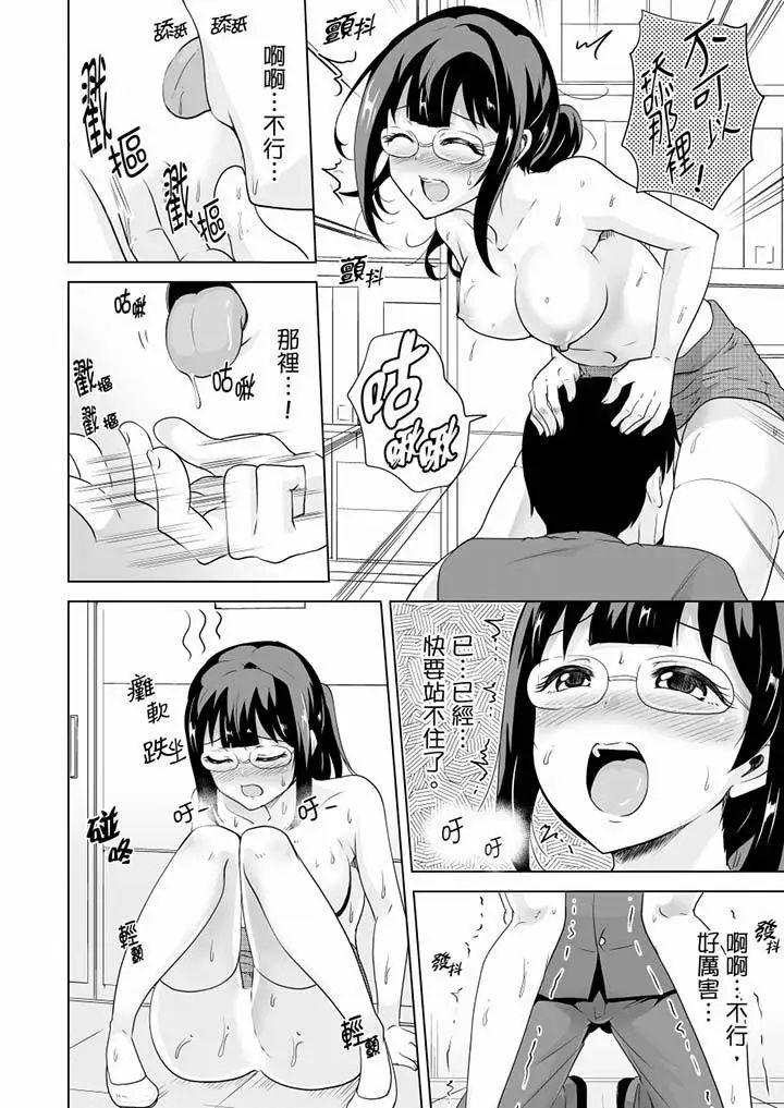 連深處的G點都刺激到！ - 第16話7.jpg,連深處的G點都刺激到！ - 第16話7,連深處的G點都刺激到！ - 第16話