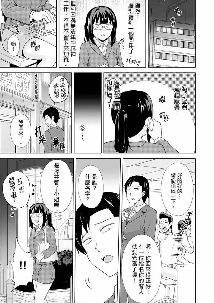 連深處的G點都刺激到！ - 第16話10.jpg,連深處的G點都刺激到！ - 第16話10,連深處的G點都刺激到！ - 第16話