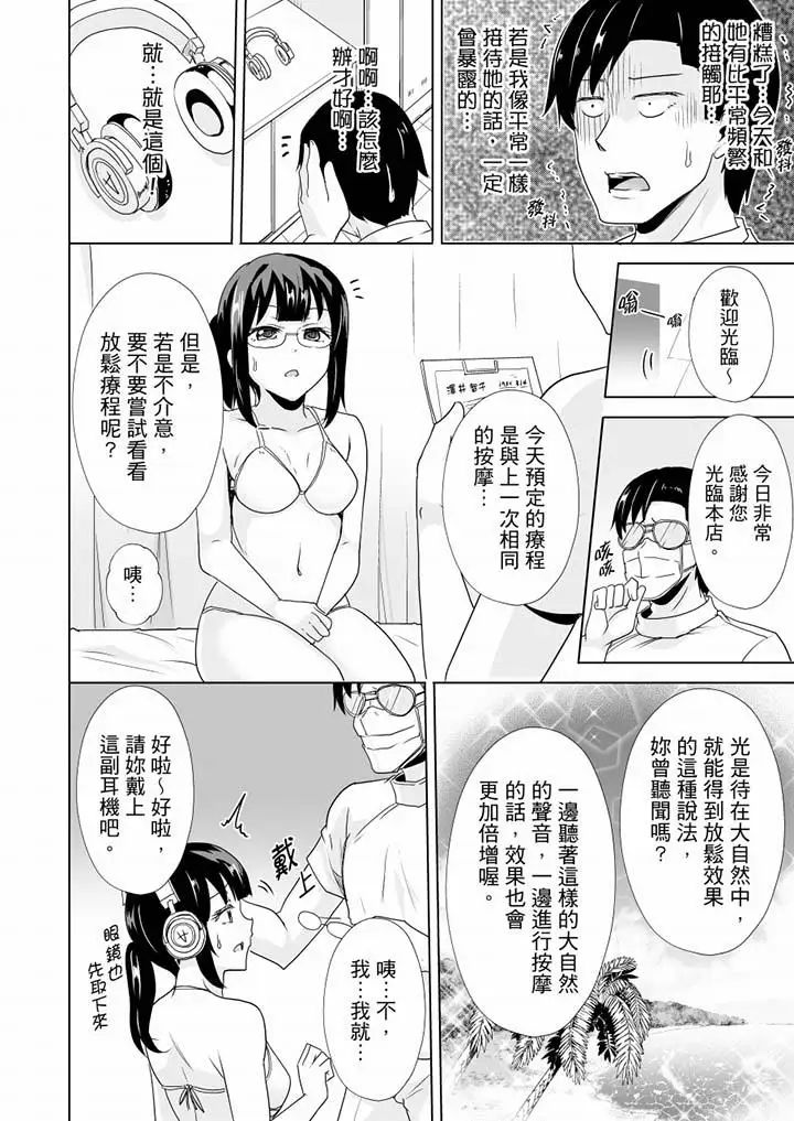 連深處的G點都刺激到！ - 第16話11.jpg,連深處的G點都刺激到！ - 第16話11,連深處的G點都刺激到！ - 第16話