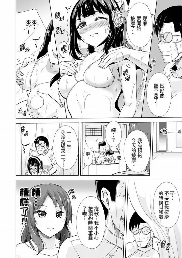 連深處的G點都刺激到！ - 第16話13.jpg,連深處的G點都刺激到！ - 第16話13,連深處的G點都刺激到！ - 第16話