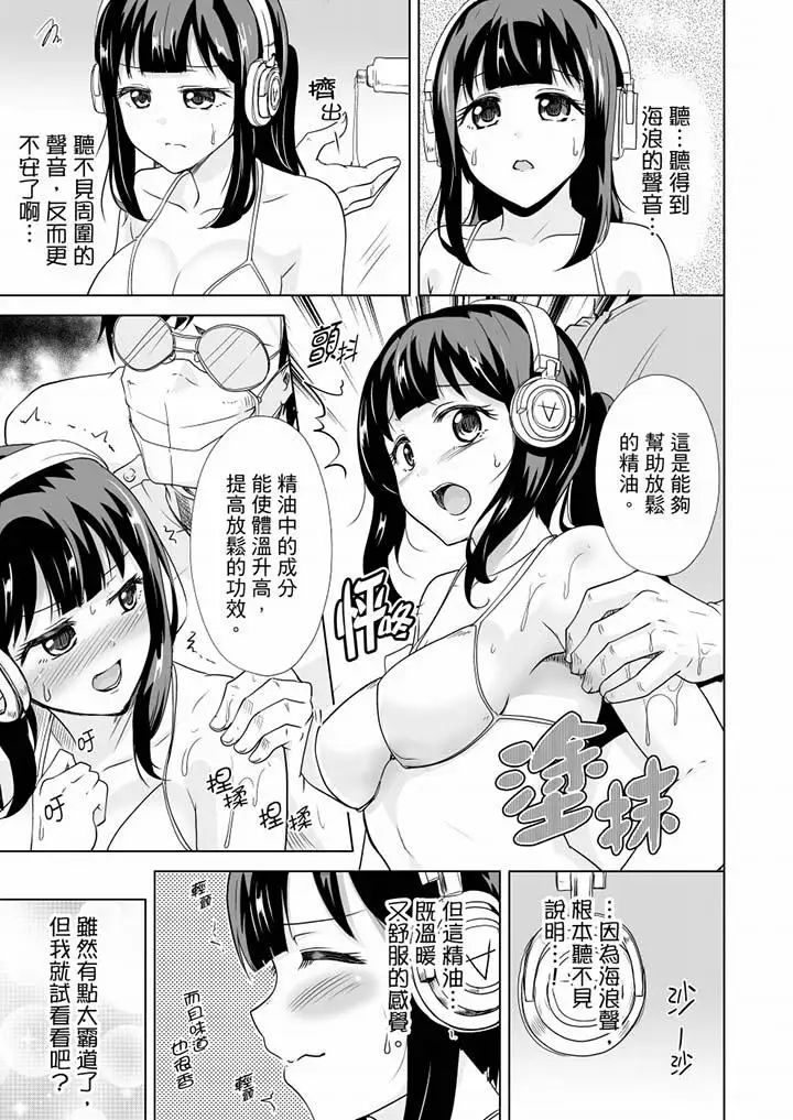 連深處的G點都刺激到！ - 第16話12.jpg,連深處的G點都刺激到！ - 第16話12,連深處的G點都刺激到！ - 第16話