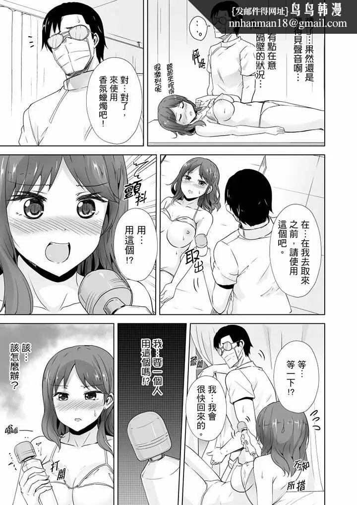 連深處的G點都刺激到！ - 第17話8.jpg,連深處的G點都刺激到！ - 第17話8,連深處的G點都刺激到！ - 第17話