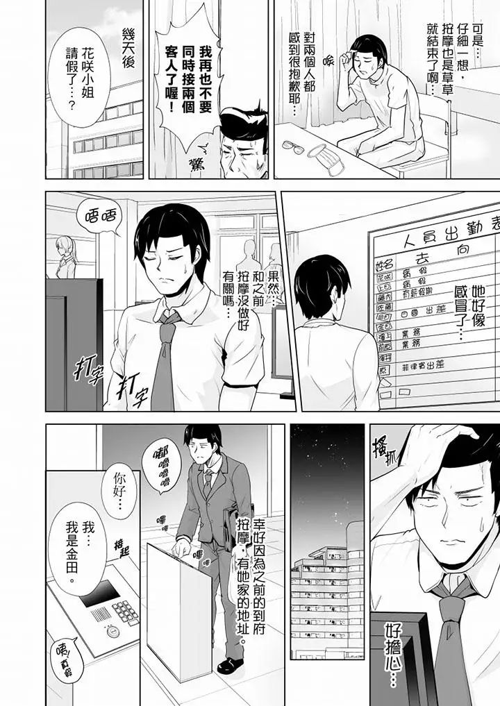 連深處的G點都刺激到！ - 第19話7.jpg,連深處的G點都刺激到！ - 第19話7,連深處的G點都刺激到！ - 第19話