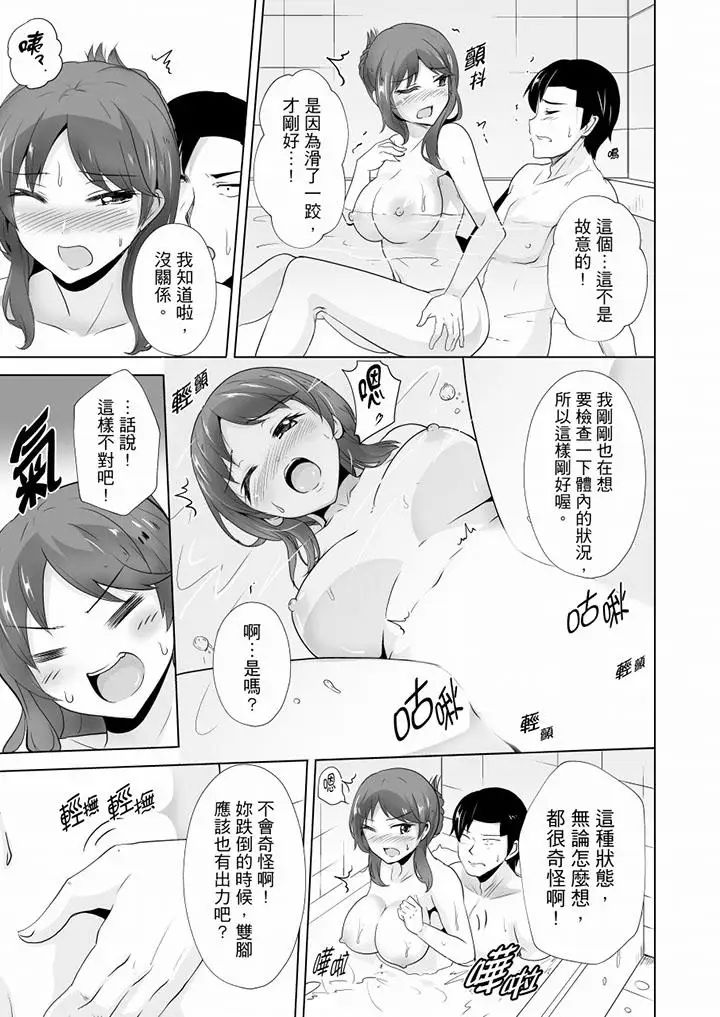 連深處的G點都刺激到！ - 第20話6.jpg,連深處的G點都刺激到！ - 第20話6,連深處的G點都刺激到！ - 第20話