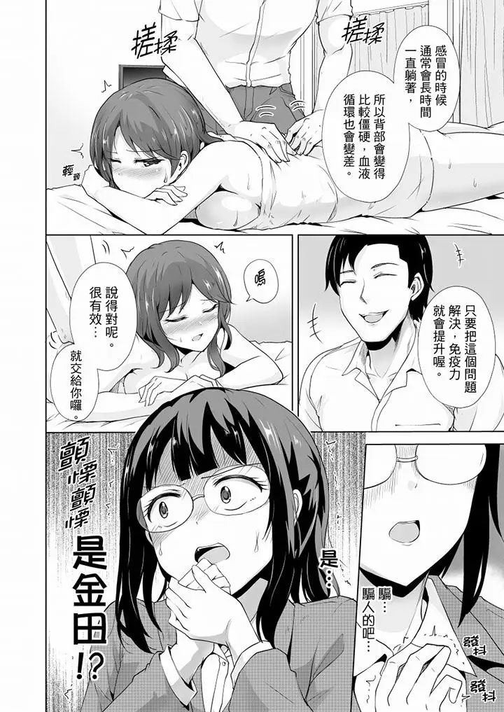 連深處的G點都刺激到！ - 第20話13.jpg,連深處的G點都刺激到！ - 第20話13,連深處的G點都刺激到！ - 第20話