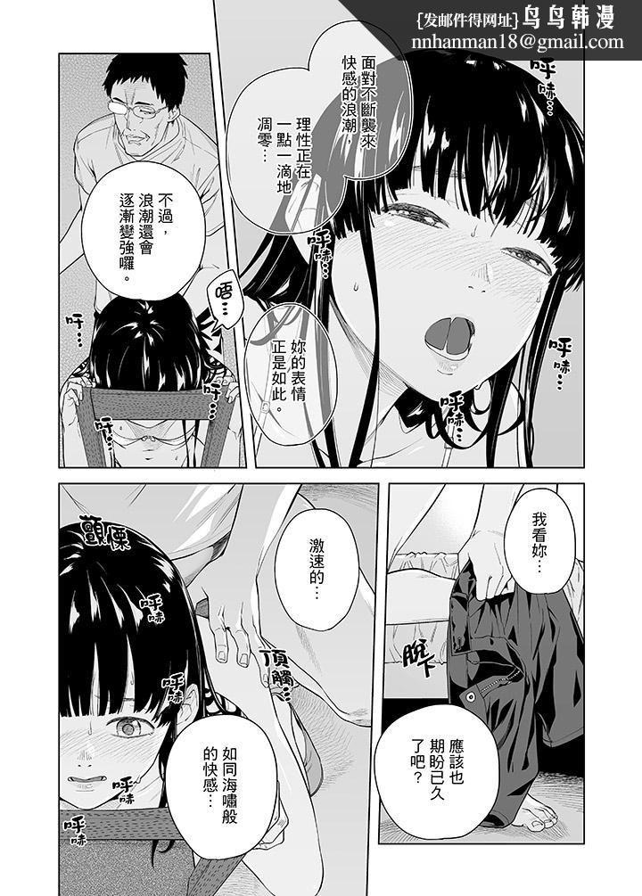 电车色狼,做到高潮为止!第47话