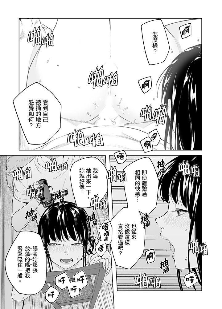 电车色狼,做到高潮为止!第47话