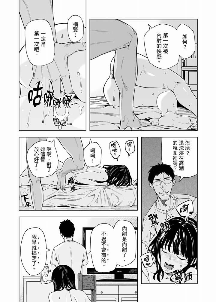 电车色狼,做到高潮为止!第53话