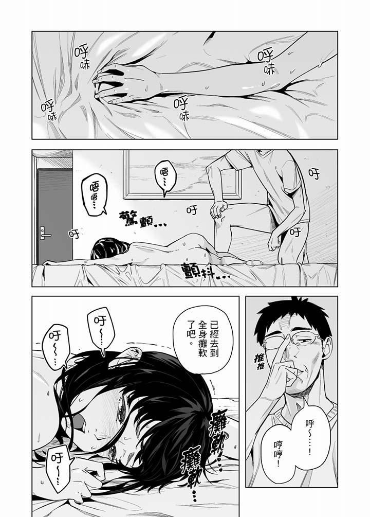 电车色狼,做到高潮为止!第53话