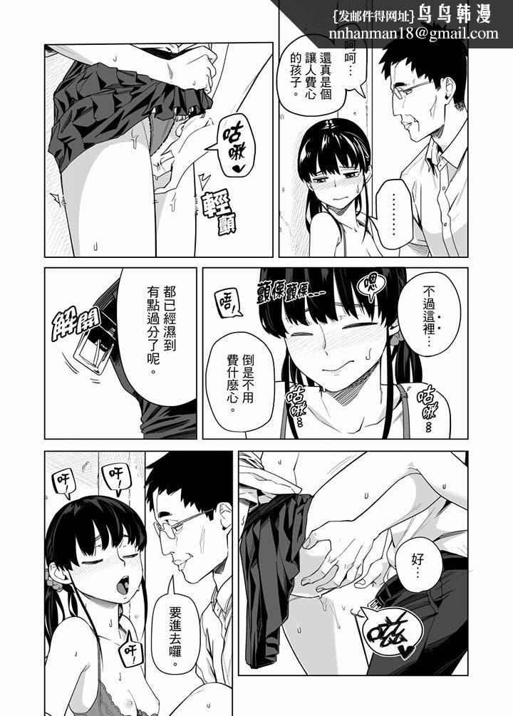 电车色狼,做到高潮为止!第59话