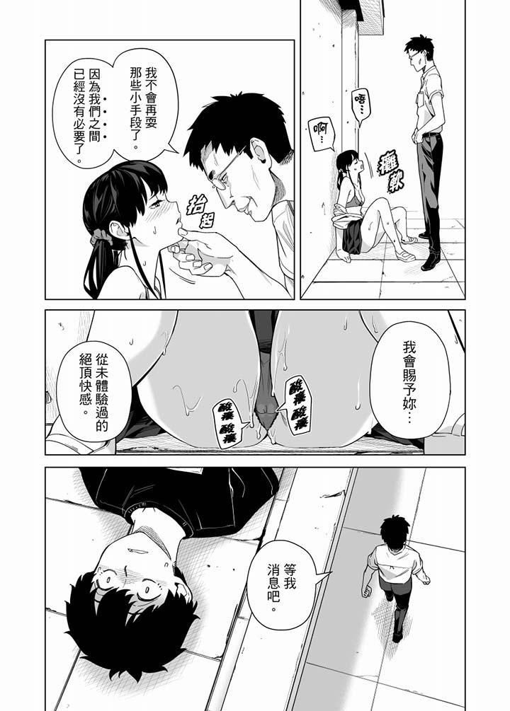 电车色狼,做到高潮为止!第59话
