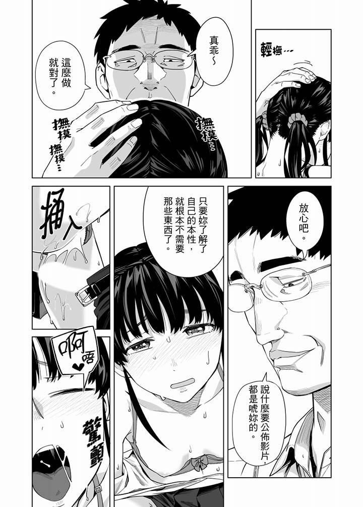 电车色狼,做到高潮为止!第59话