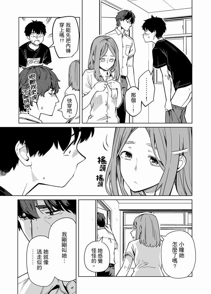 电车色狼,做到高潮为止!第62话