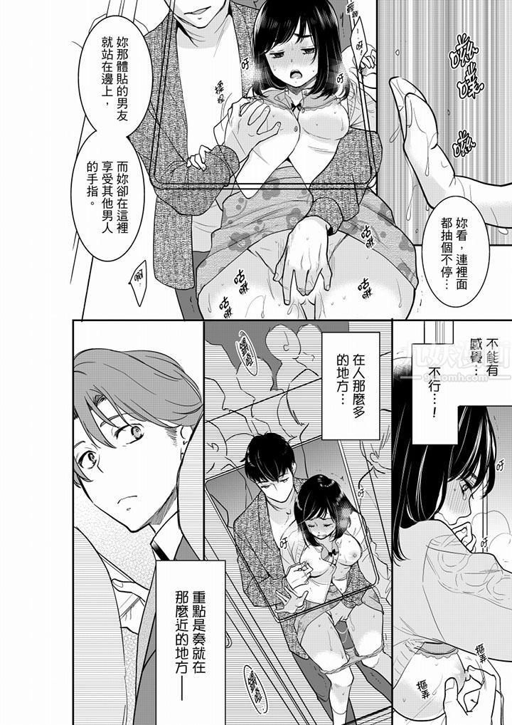 妳的丈夫,被我睡了。第41话