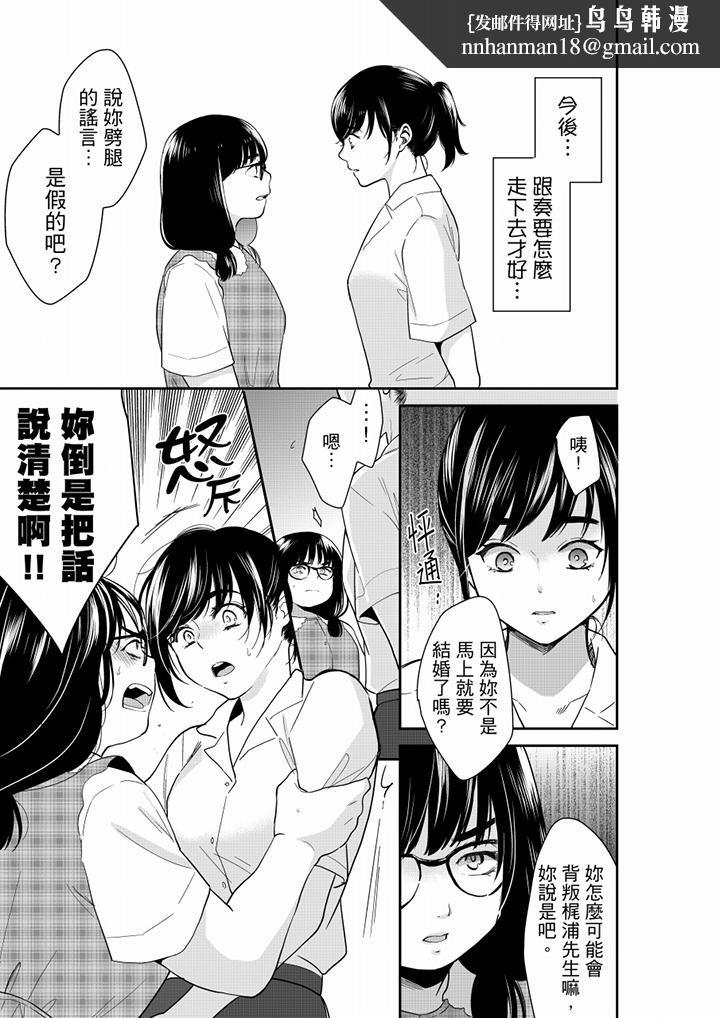 妳的丈夫,被我睡了。第62话