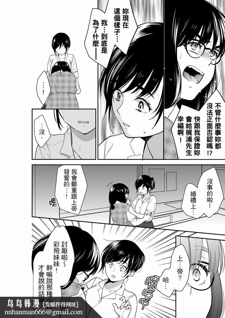 妳的丈夫,被我睡了。第62话
