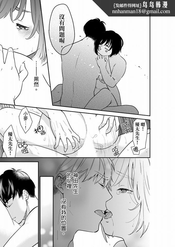 妳的丈夫,被我睡了。第65话