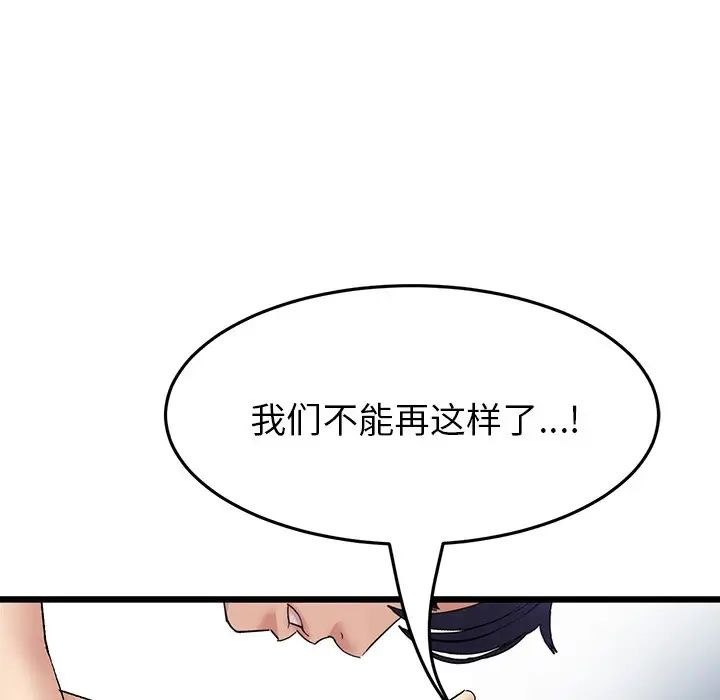 重逢的初恋是继母第25话