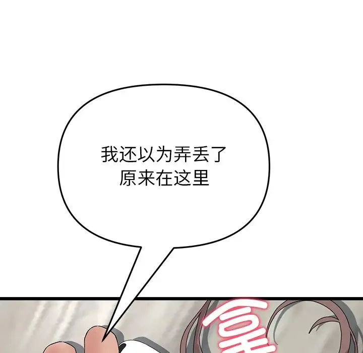 重逢的初恋是继母第25话