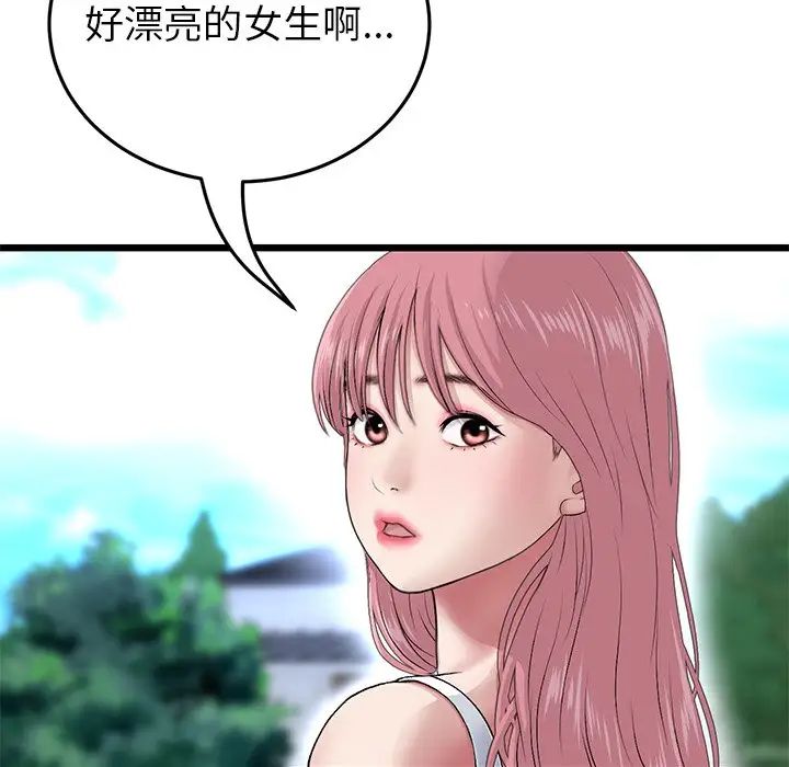 重逢的初恋是继母第25话