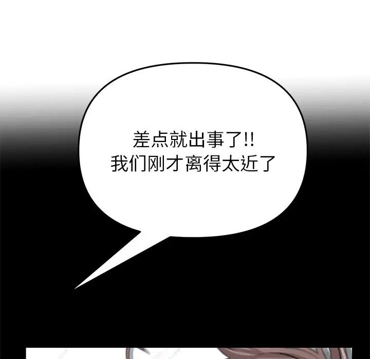 重逢的初恋是继母第25话