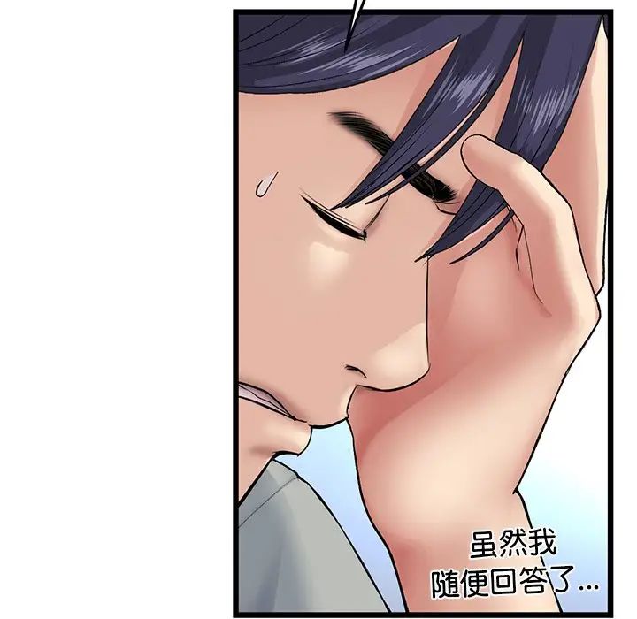 重逢的初恋是继母第25话