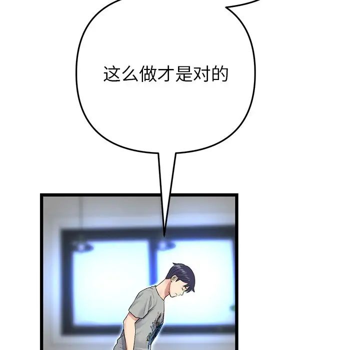 重逢的初恋是继母第25话
